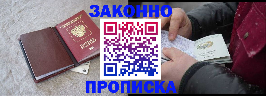 прописка иностранных граждан в Юрьевце