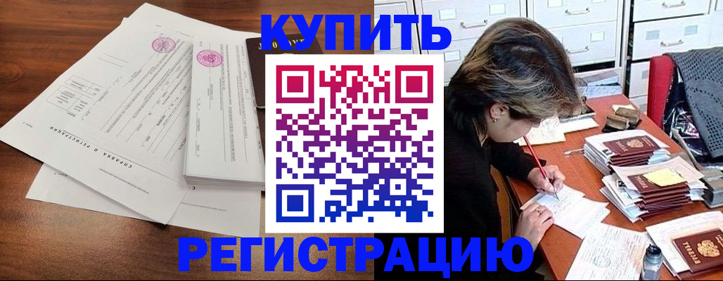 прописка для военкомата в Юрьевце