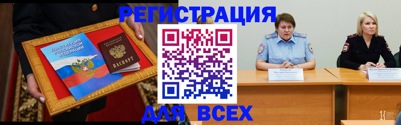 прописка штамп в Юрьевце