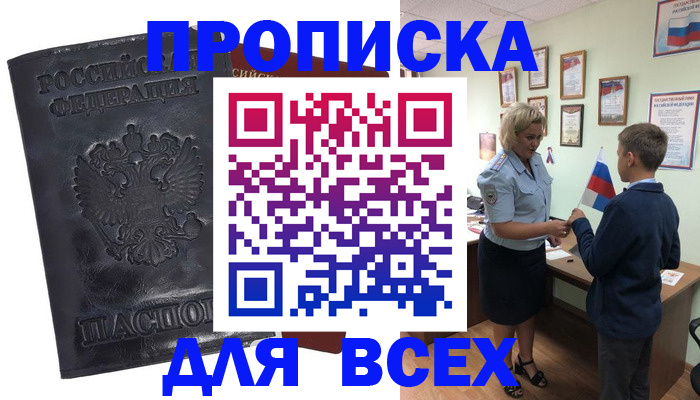 регистрация в Юрьевце