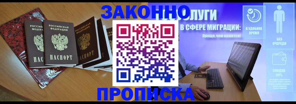 временная регистрация недорого в Юрьевце